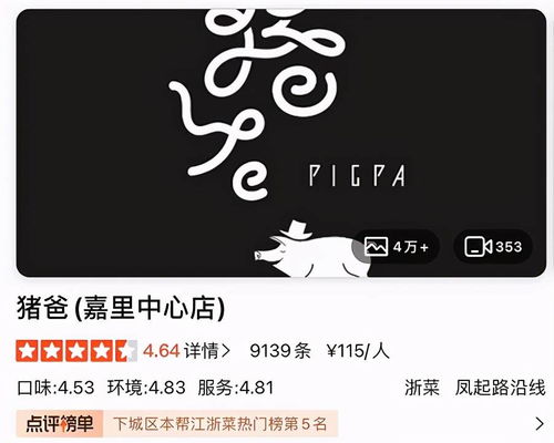 拼多多的黃崢，是要把馬老師那套玩個遍？